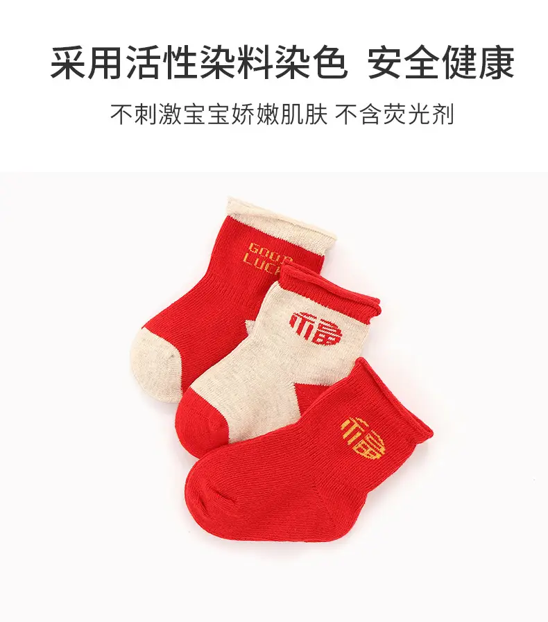 New Year Red Baby Socks 3 Pairs Set — feature 12