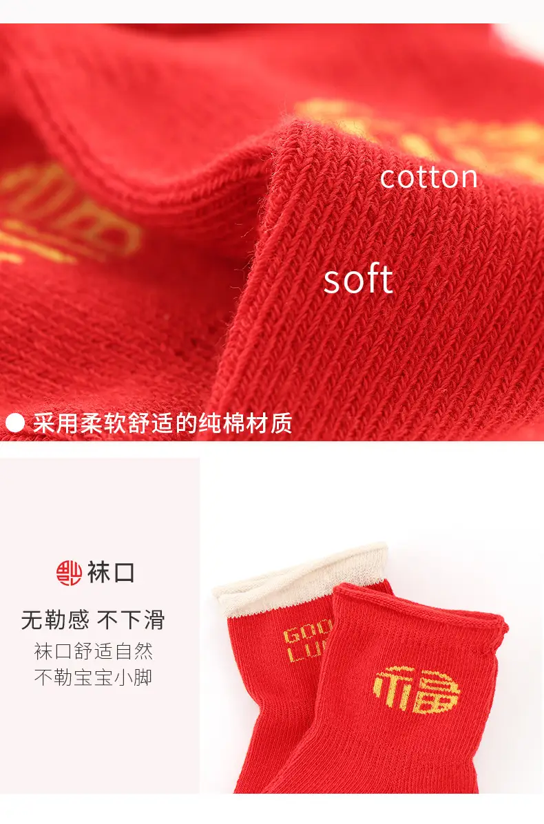 New Year Red Baby Socks 3 Pairs Set — feature 13