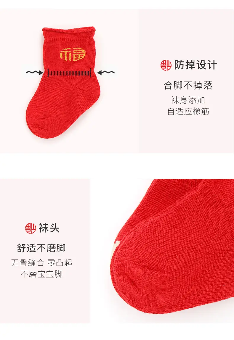 New Year Red Baby Socks 3 Pairs Set — feature 14