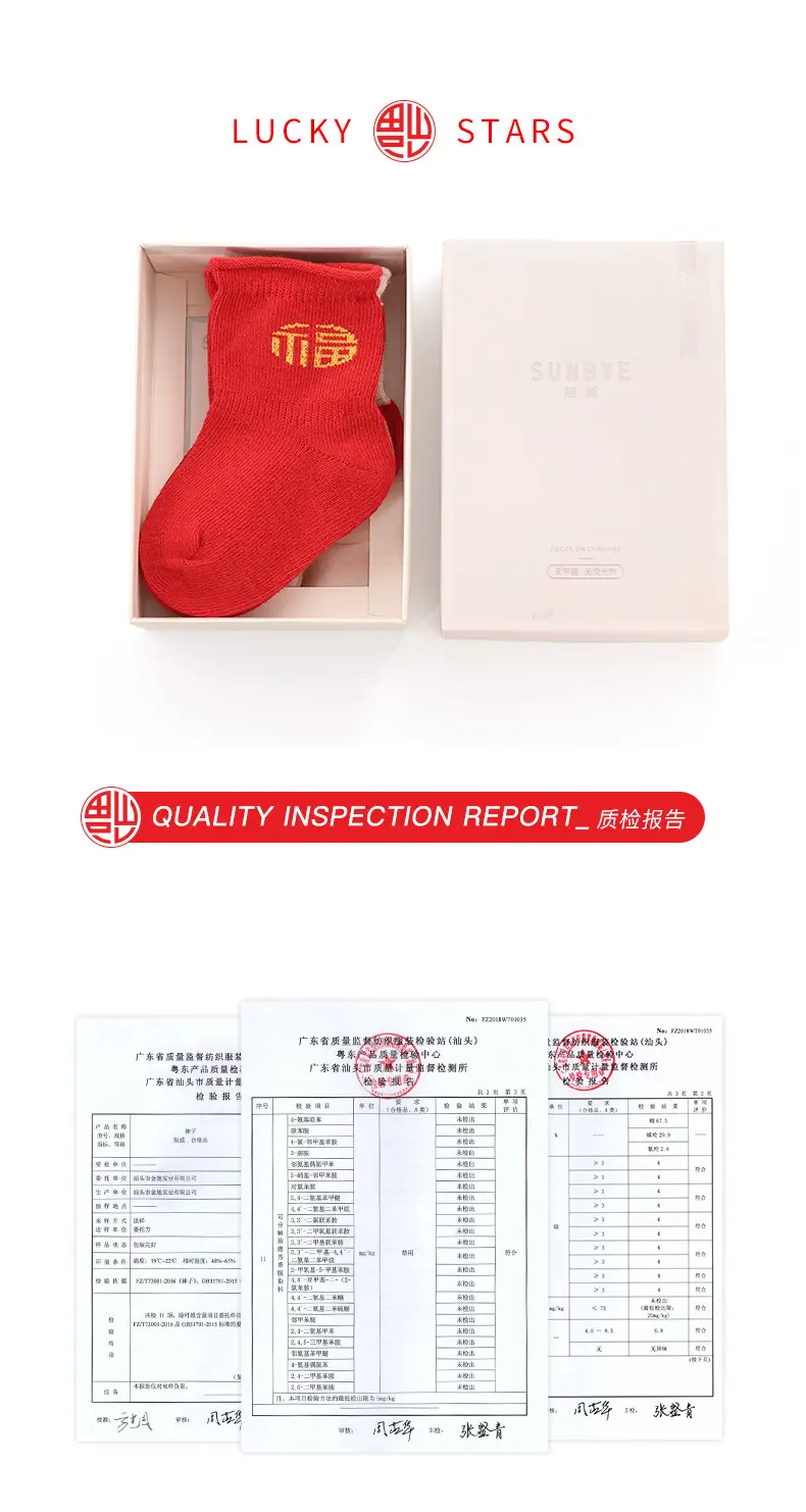 New Year Red Baby Socks 3 Pairs Set — feature 16