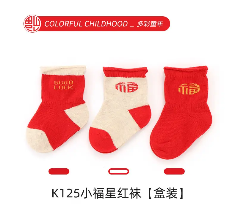 New Year Red Baby Socks 3 Pairs Set — feature 18