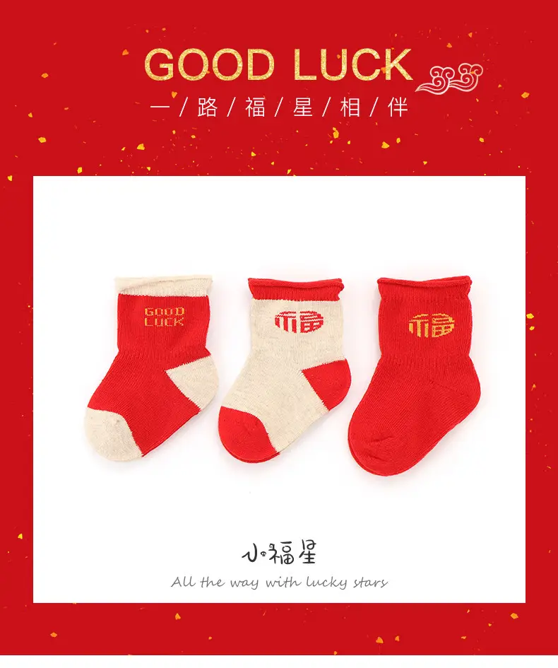 New Year Red Baby Socks 3 Pairs Set — feature 3