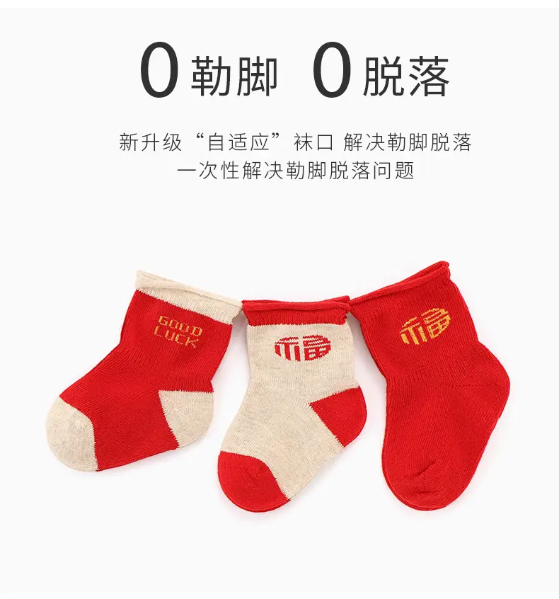 New Year Red Baby Socks 3 Pairs Set — feature 5
