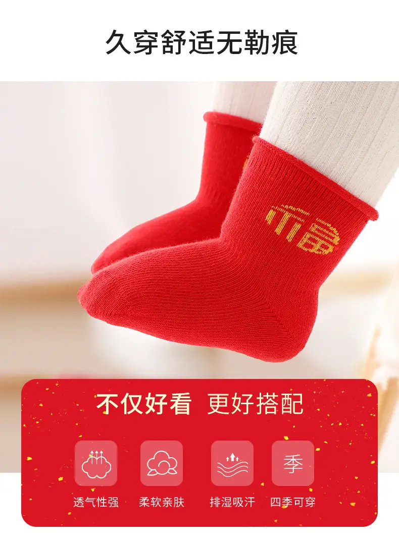 New Year Red Baby Socks 3 Pairs Set — feature 6