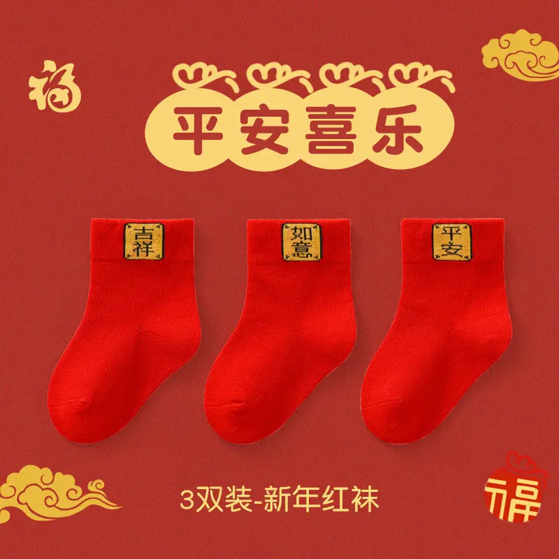 New Year Red Baby Socks 3 Pairs Set - Image 3
