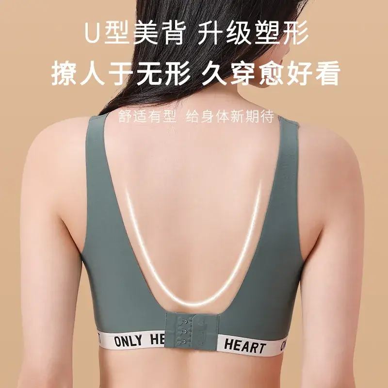 Seamless Underwear Back Support Adjustable Bra