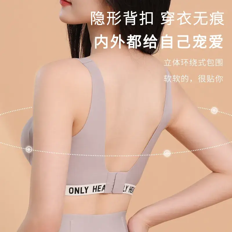 Seamless Underwear Back Support Adjustable Bra