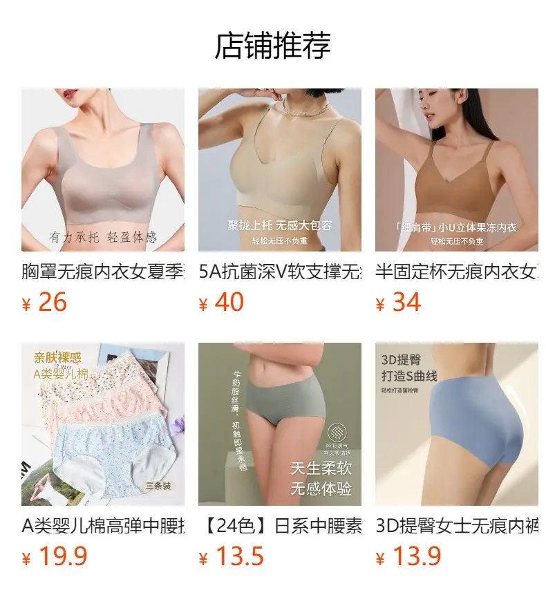 Seamless Underwear Back Support Adjustable Bra — feature 1