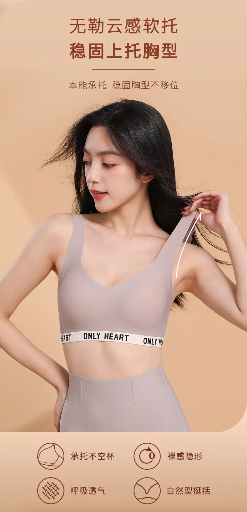 Seamless Underwear Back Support Adjustable Bra — feature 5