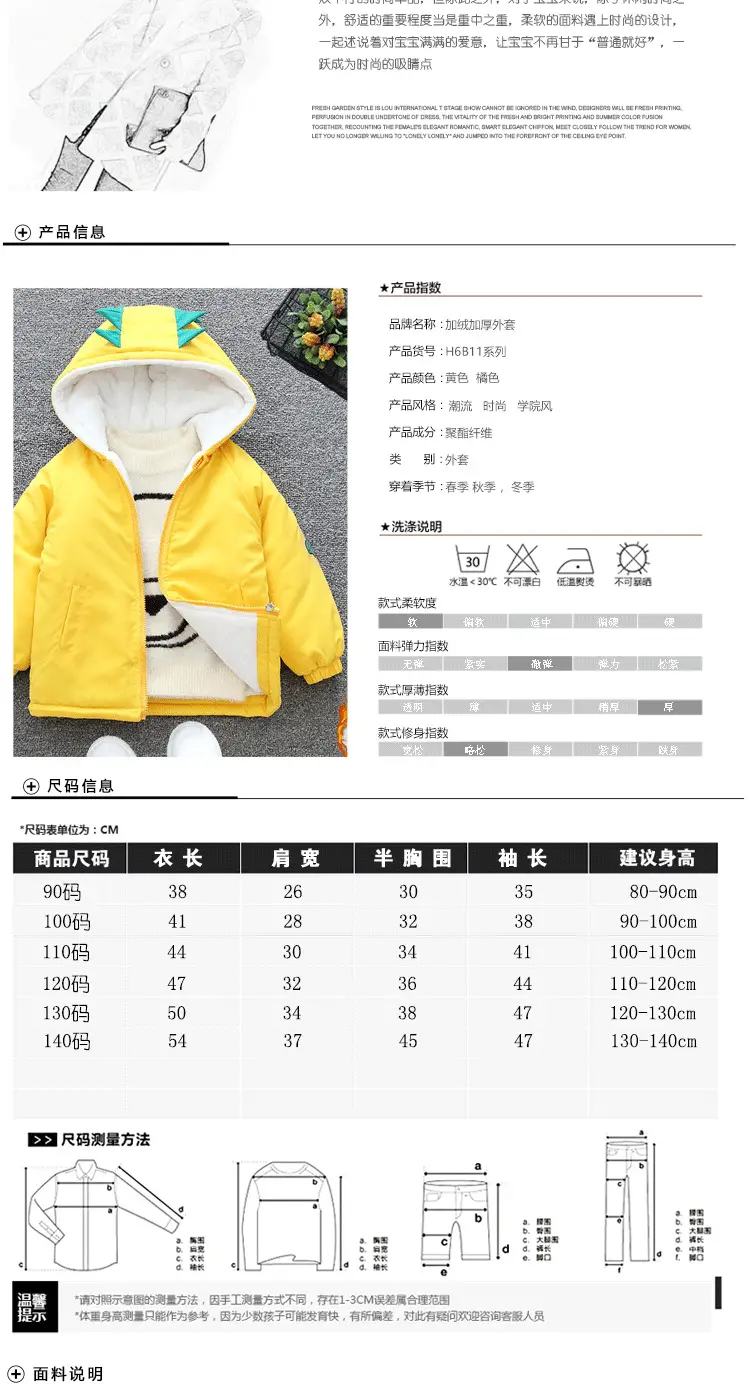 Boys' Orange Fleece Hooded Jacket Winter Coat — feature 3