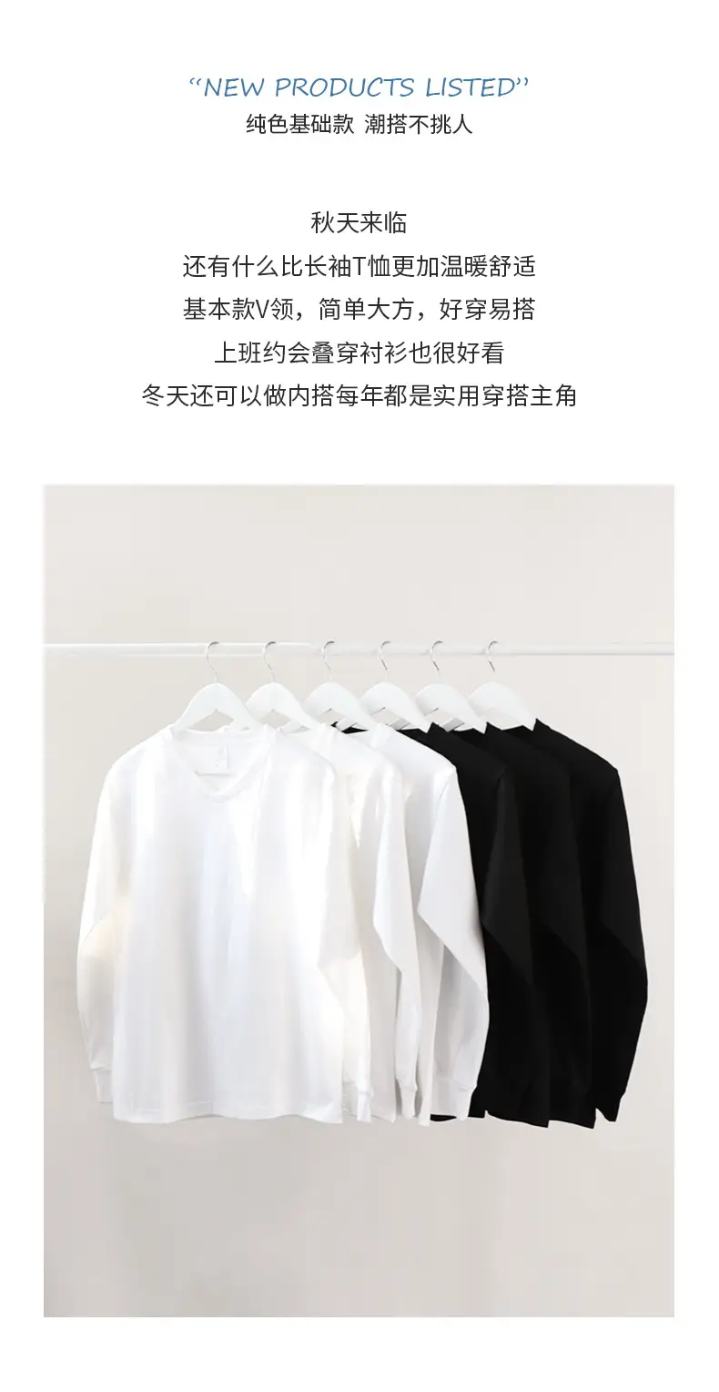 250g V-Neck Cotton T-Shirt Black White Long Sleeve — feature 1