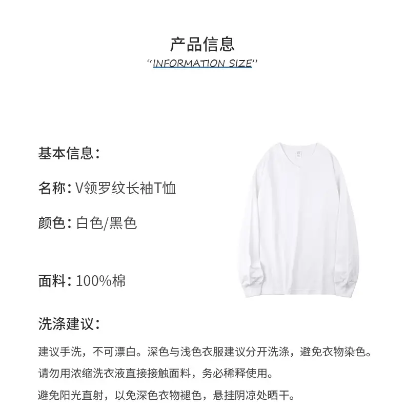250g V-Neck Cotton T-Shirt Black White Long Sleeve — feature 2