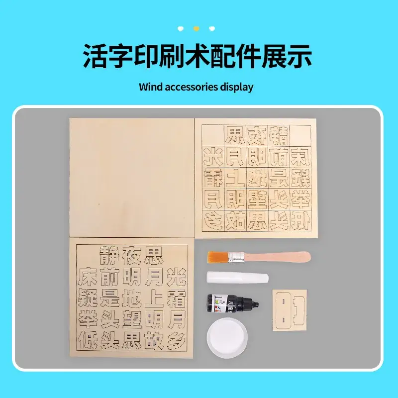 Ancient Chinese Poetry DIY Mobile Printing Set 15cm - Image 6