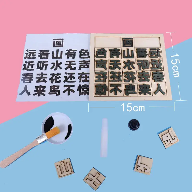 Ancient Chinese Poetry DIY Mobile Printing Set 15cm - Image 8