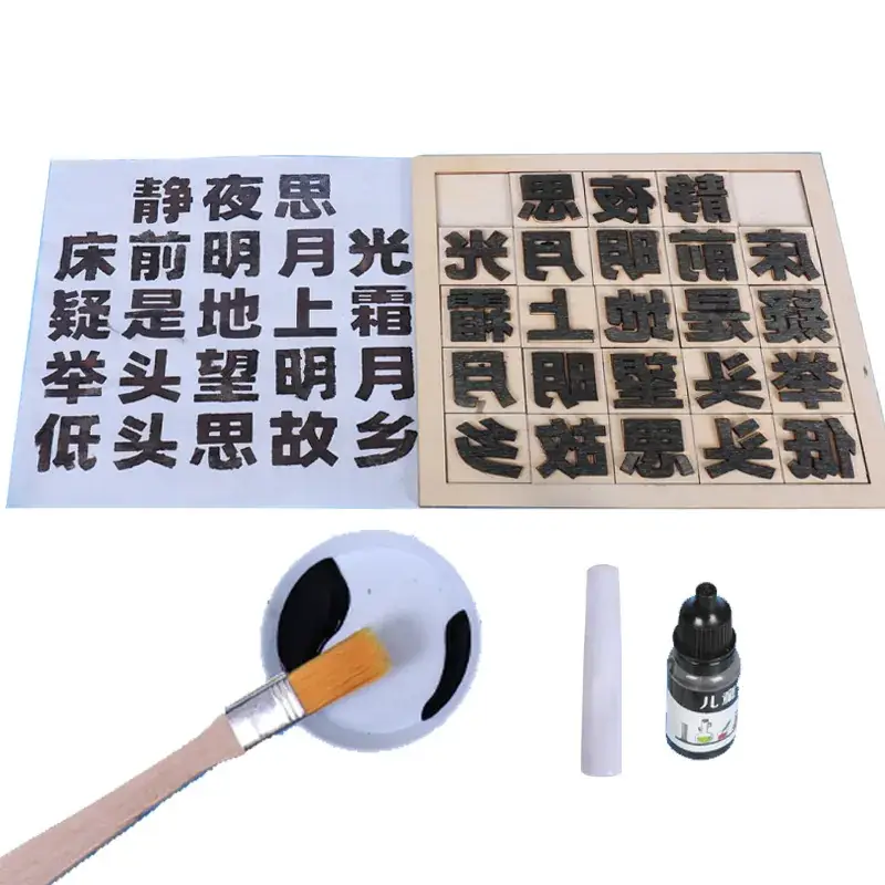 Ancient Chinese Poetry DIY Mobile Printing Set 15cm - Image 9