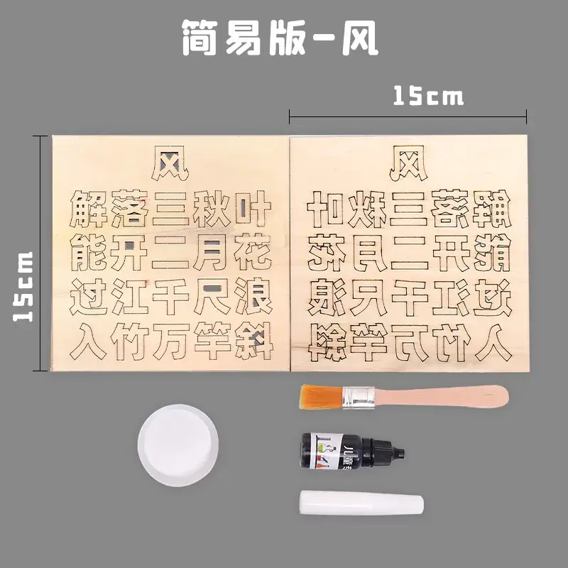 Ancient Chinese Poetry DIY Mobile Printing Set 15cm - Image 3