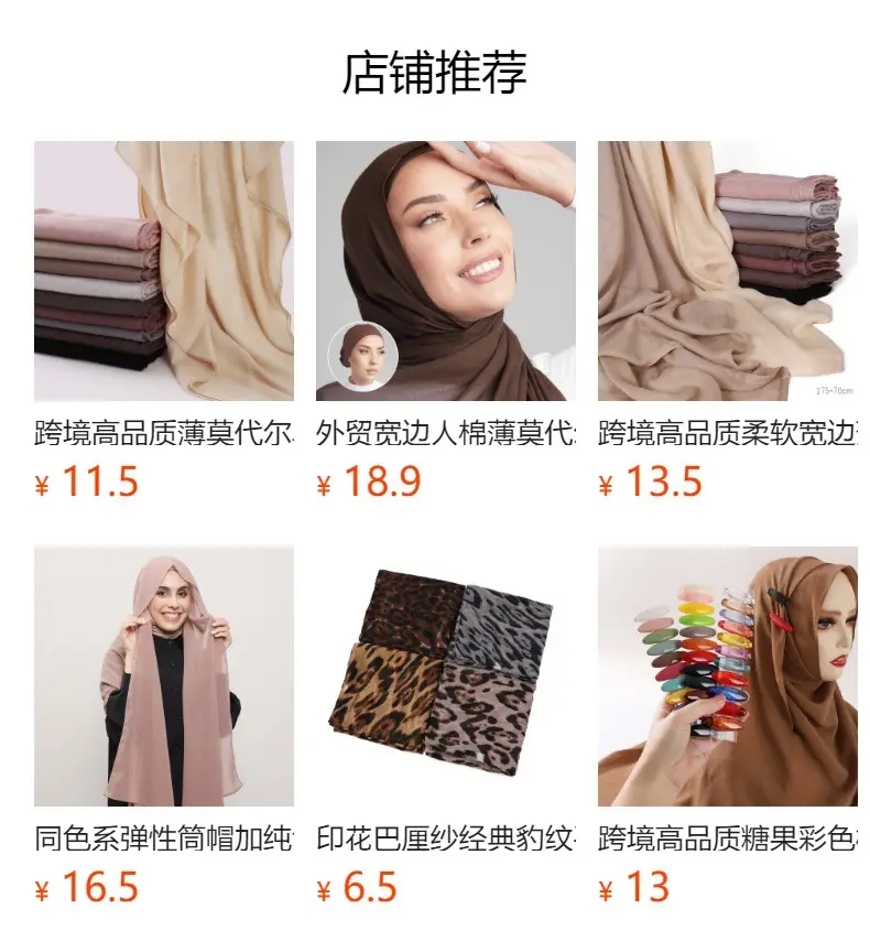 Brown Wide-brimmed Shawl for Women — feature 1