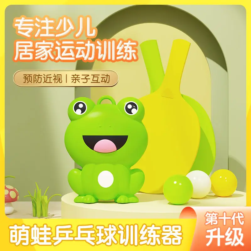 Cartoon Cute Frog Hanging Table Tennis Trainer Household Children's Vision Attention System Exercise Fitness