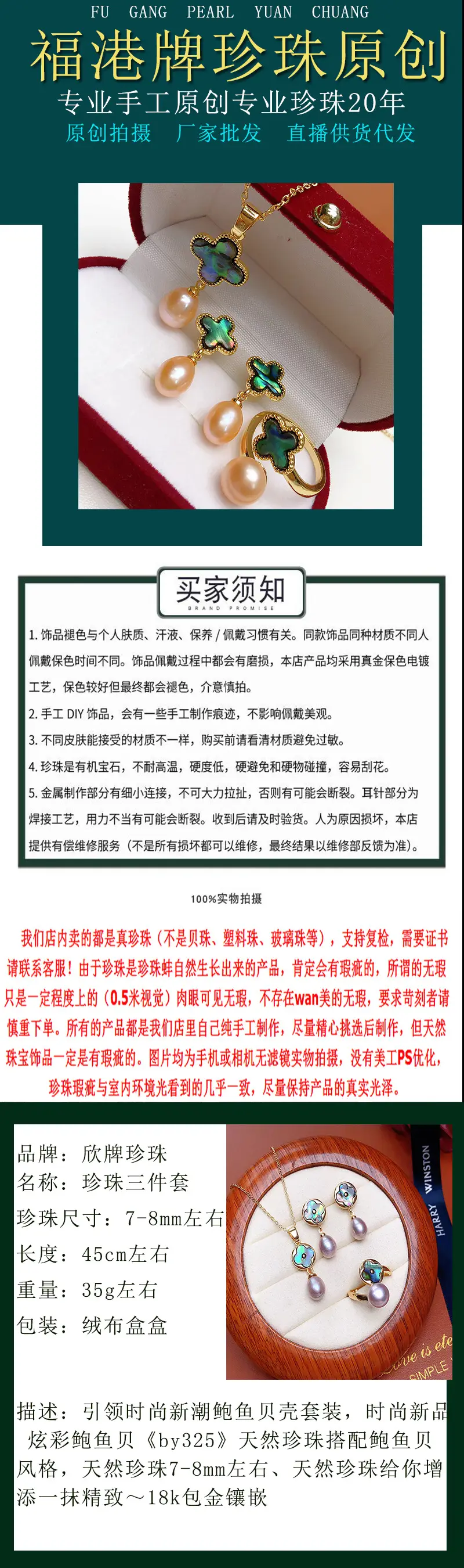 淡水珍珠三件套