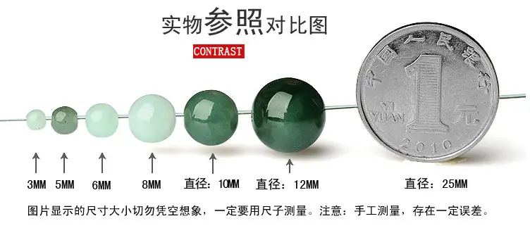 Natural Jade Green Round Beads for DIY Jewelry — feature 1