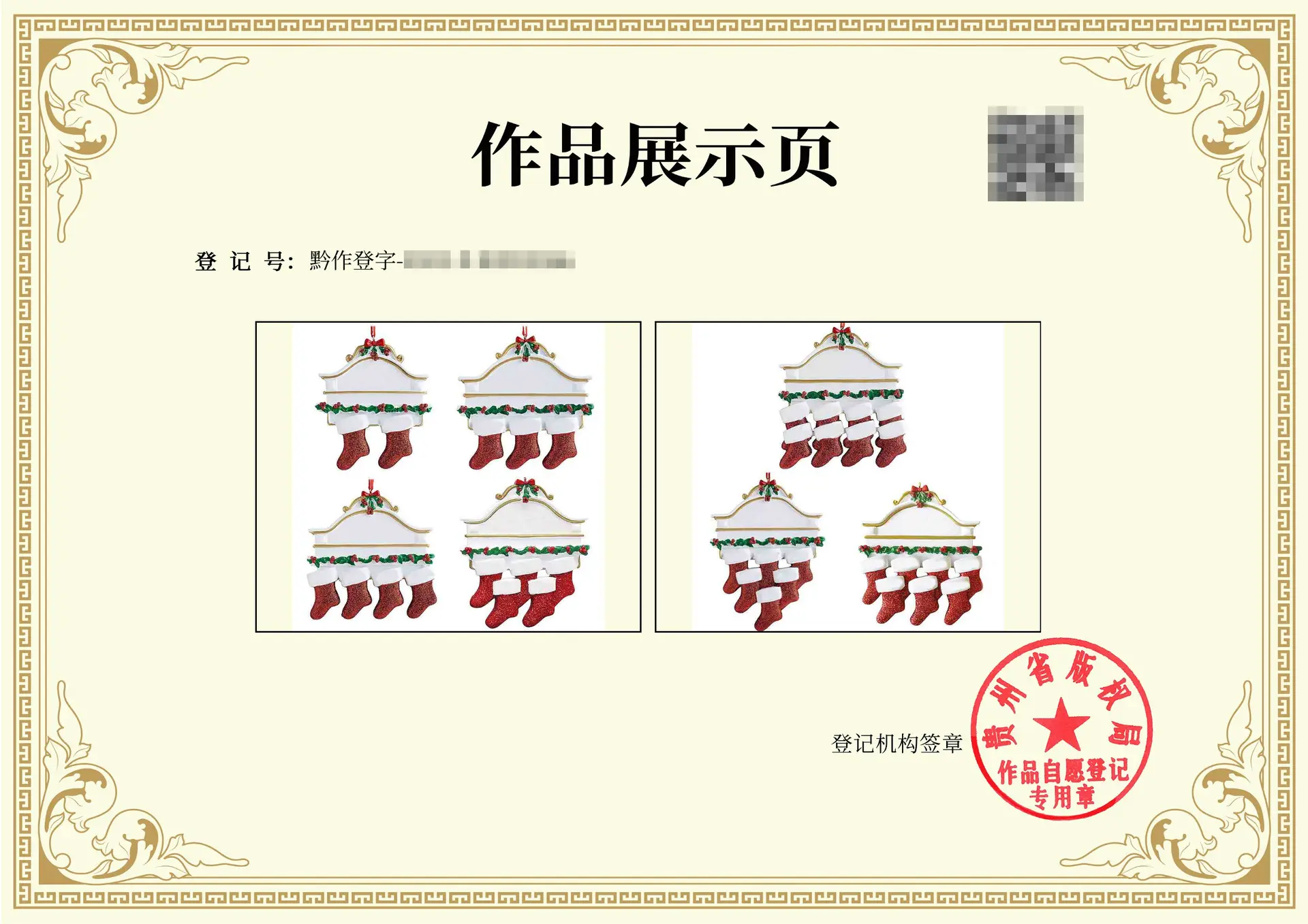 Christmas Socks with Nameplate and Resin Decor — feature 2