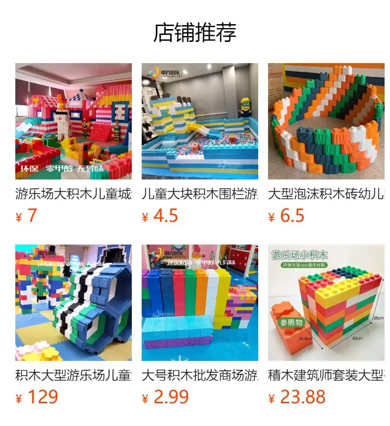 Large Square Brick Building Block Playground for Kids — feature 1