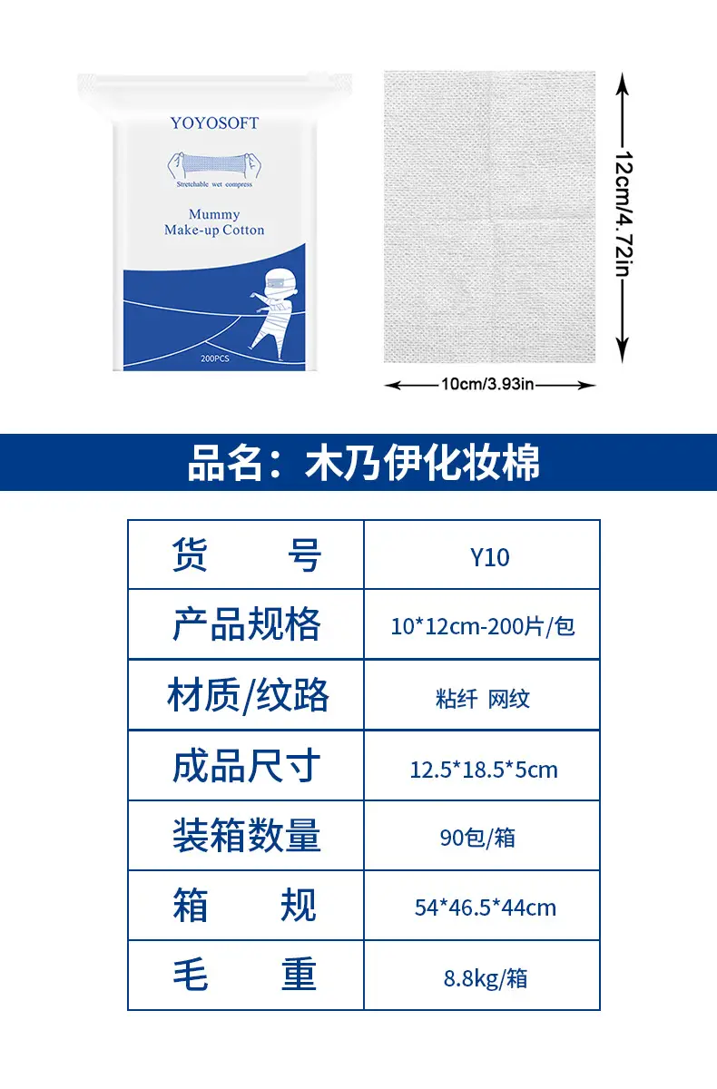 Stretchable Mummy Wet Compress Cotton Makeup Towel 200PCS — feature 2