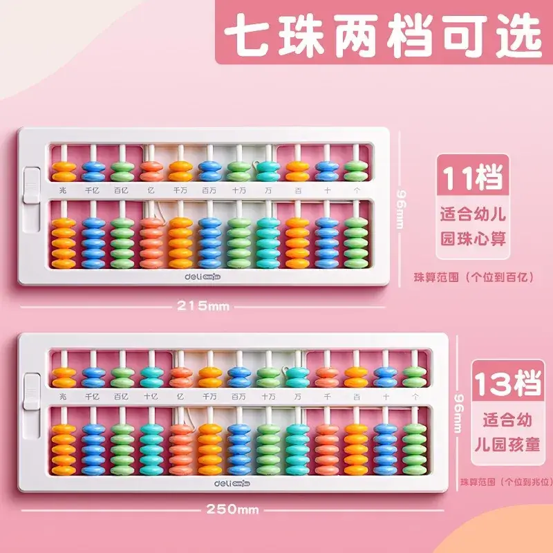 Colorful 13-Stall Abacus for Kids Math Learning - Image 20