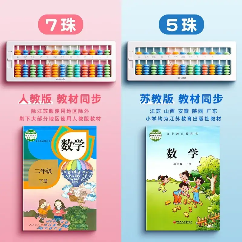 Colorful 13-Stall Abacus for Kids Math Learning - Image 21