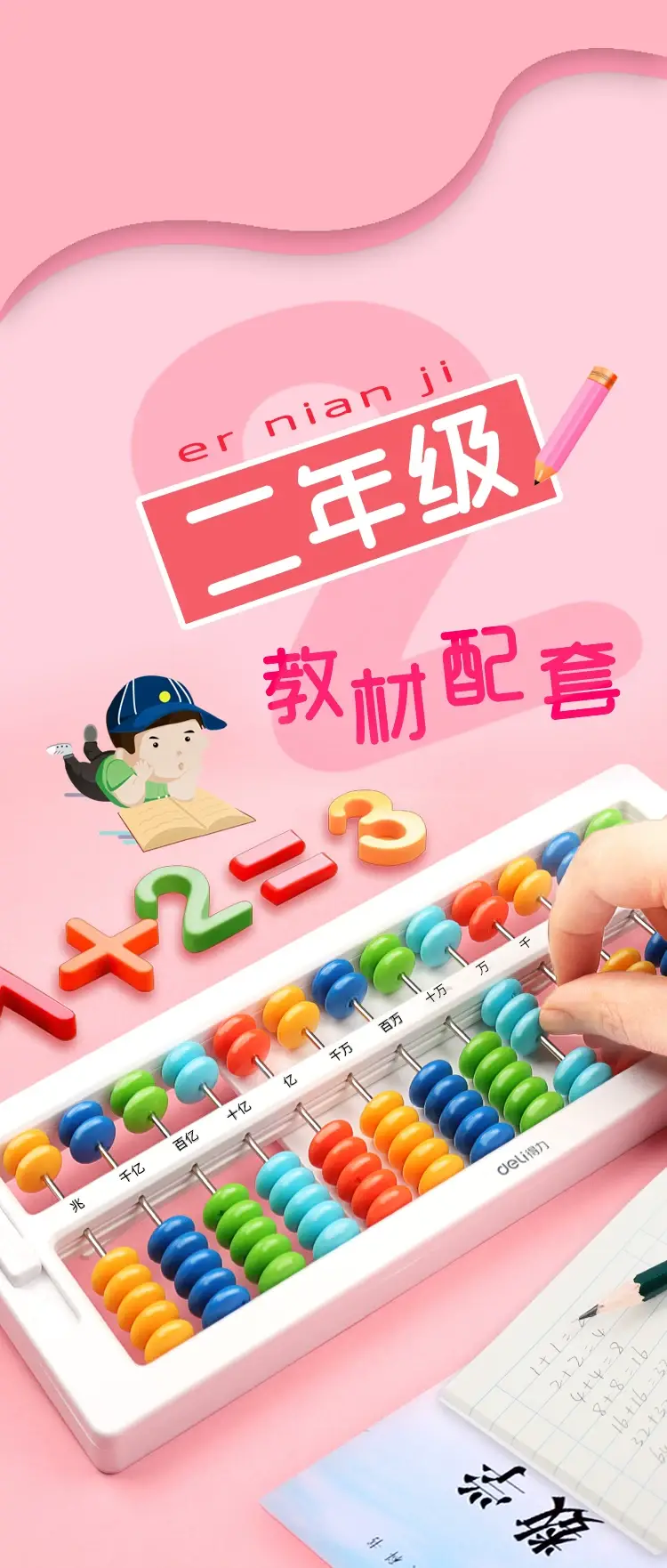 Colorful 13-Stall Abacus for Kids Math Learning — feature 1