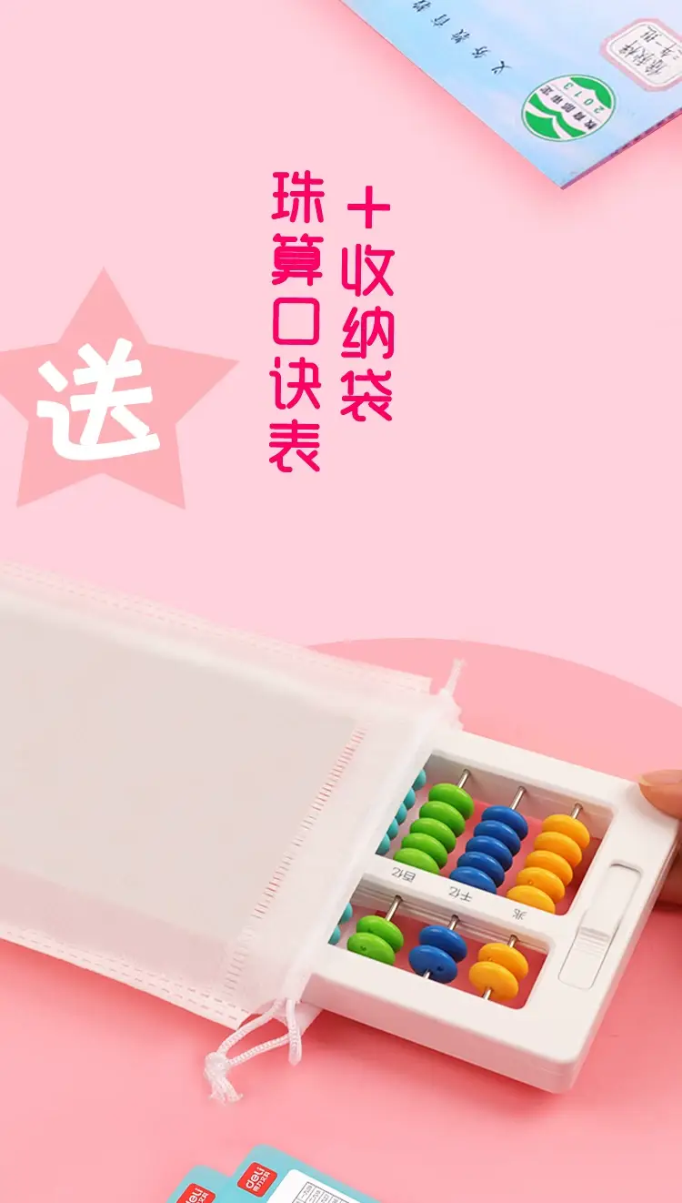 Colorful 13-Stall Abacus for Kids Math Learning — feature 2