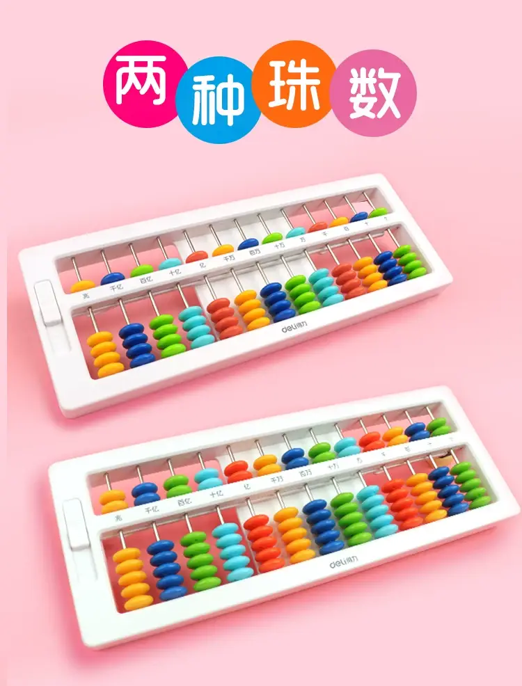 Colorful 13-Stall Abacus for Kids Math Learning — feature 5