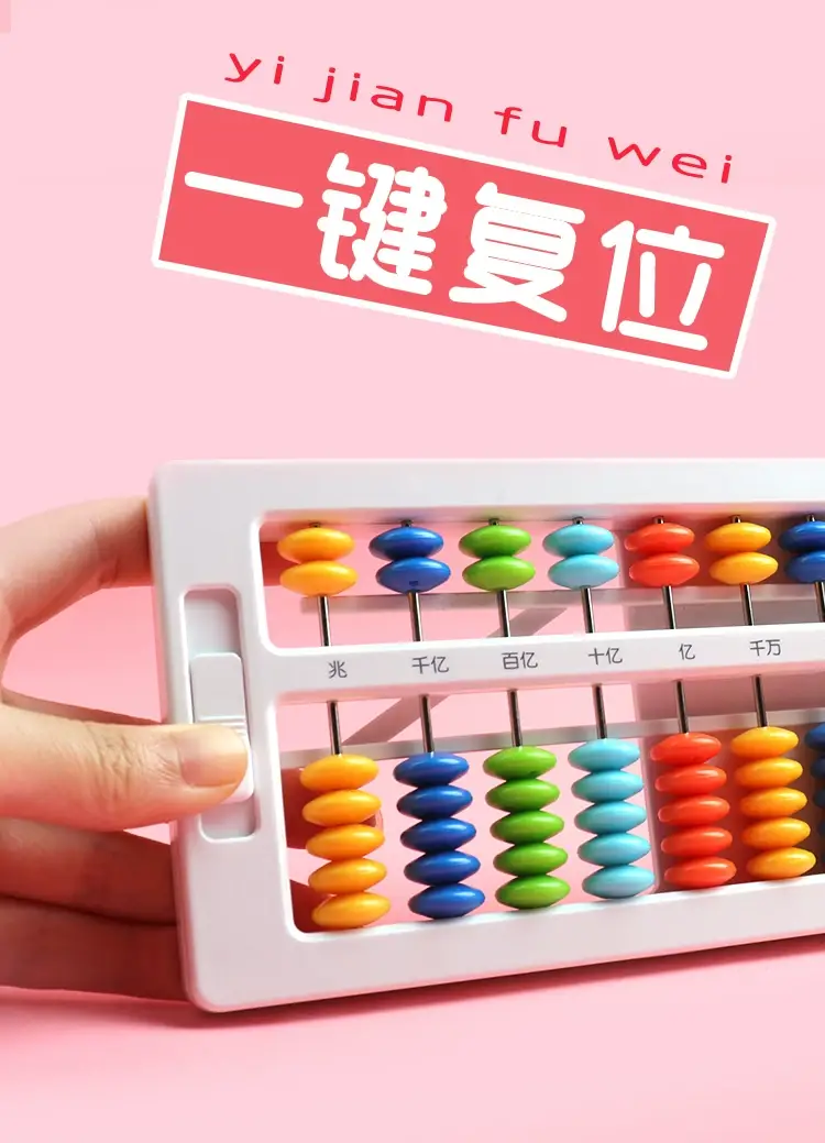 Colorful 13-Stall Abacus for Kids Math Learning — feature 6