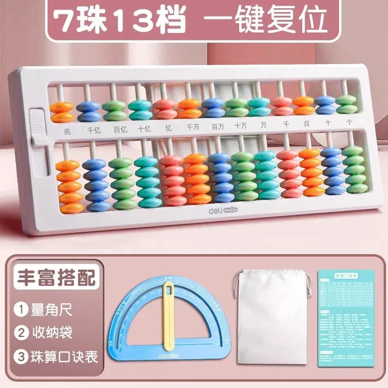 Colorful 13-Stall Abacus for Kids Math Learning - Image 16
