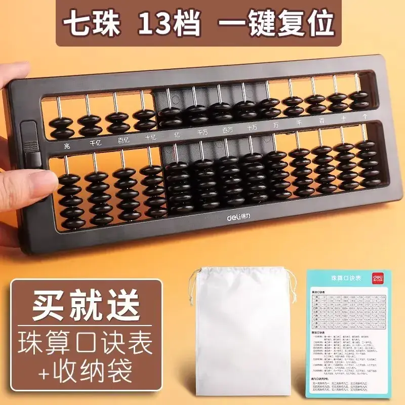 Colorful 13-Stall Abacus for Kids Math Learning - Image 2