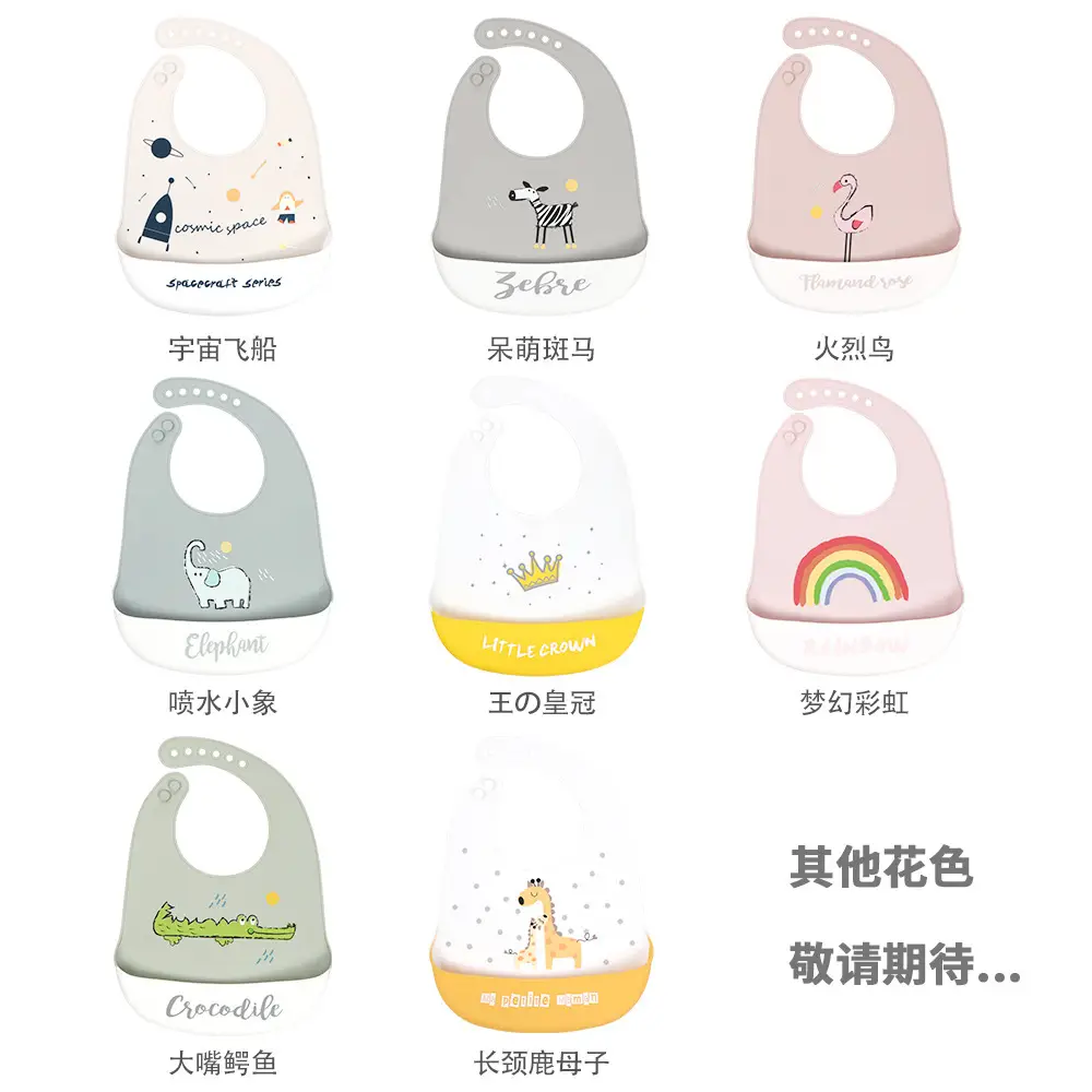 New Baby Cartoon Silicone Bib Oil-Proof