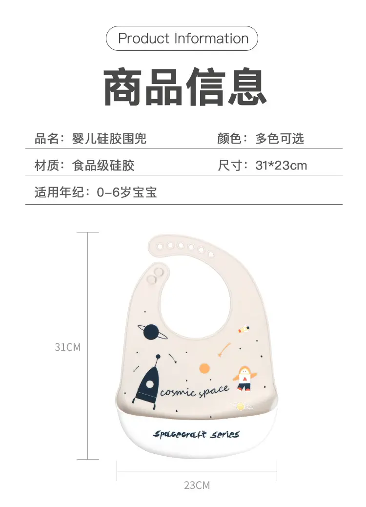 New Baby Cartoon Silicone Bib Oil-Proof — feature 4