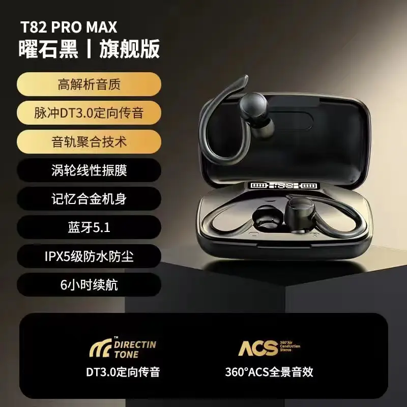T82 Hanging Ear Black