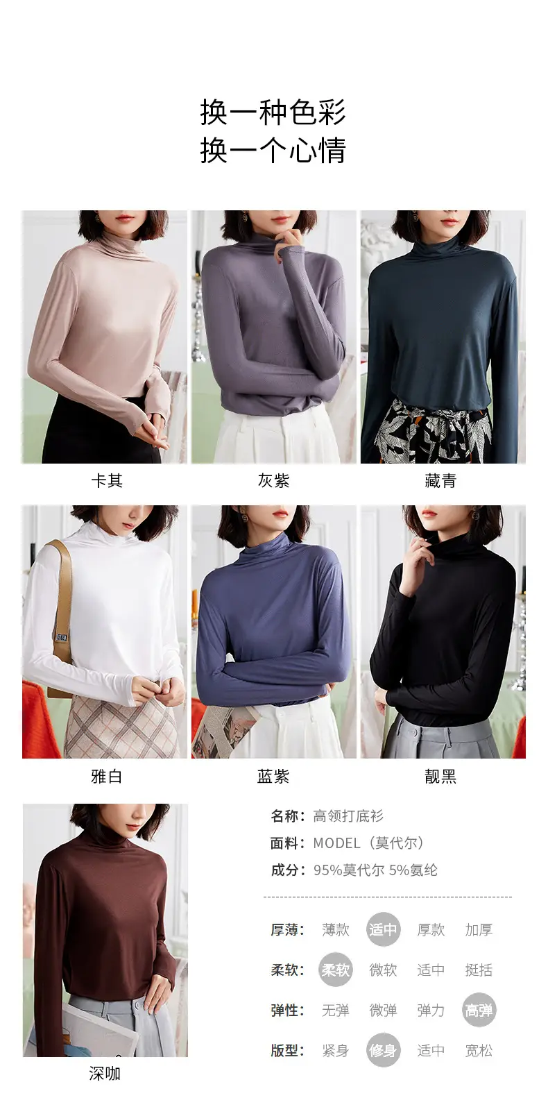 周头来高领打底_02