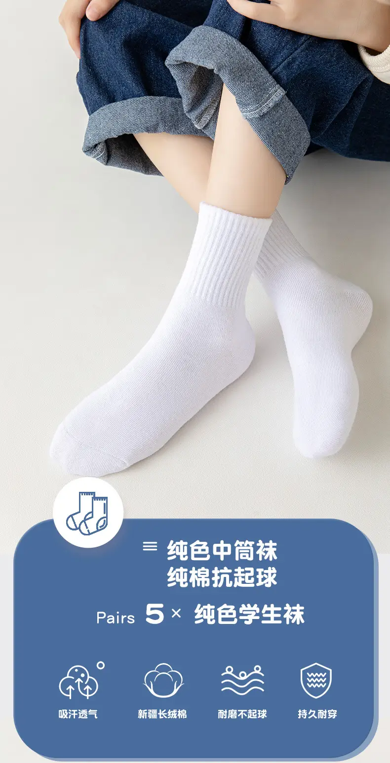 White Cotton Socks for Boys & Girls, 10% Fluorite, 0.1% Ammonia, 100ml — feature 1