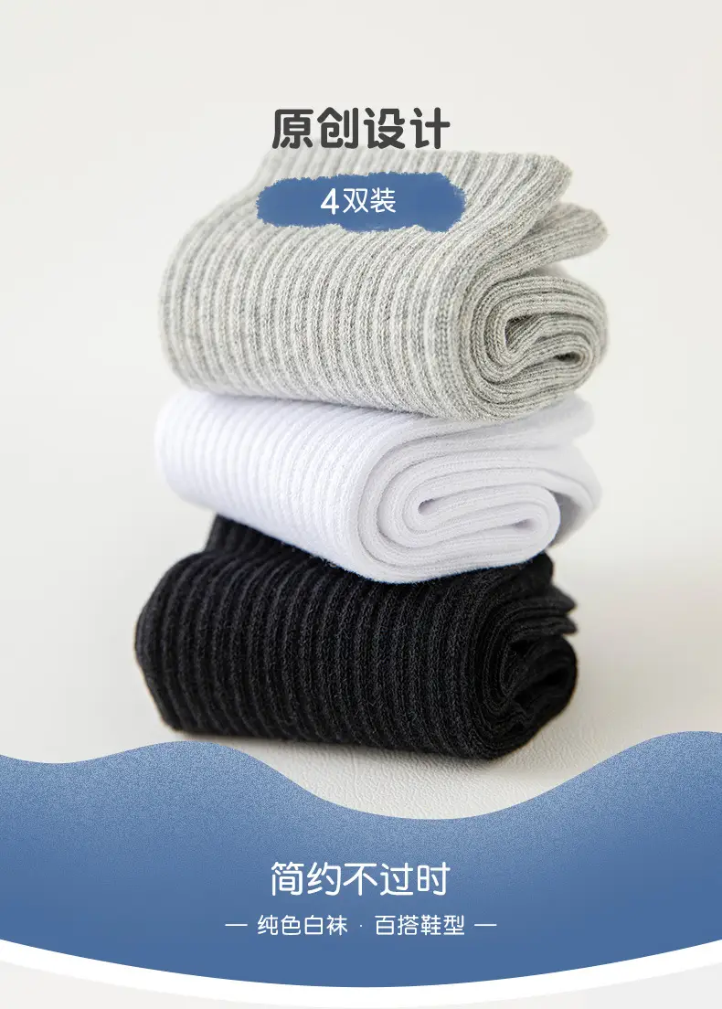 White Cotton Socks for Boys & Girls, 10% Fluorite, 0.1% Ammonia, 100ml — feature 2