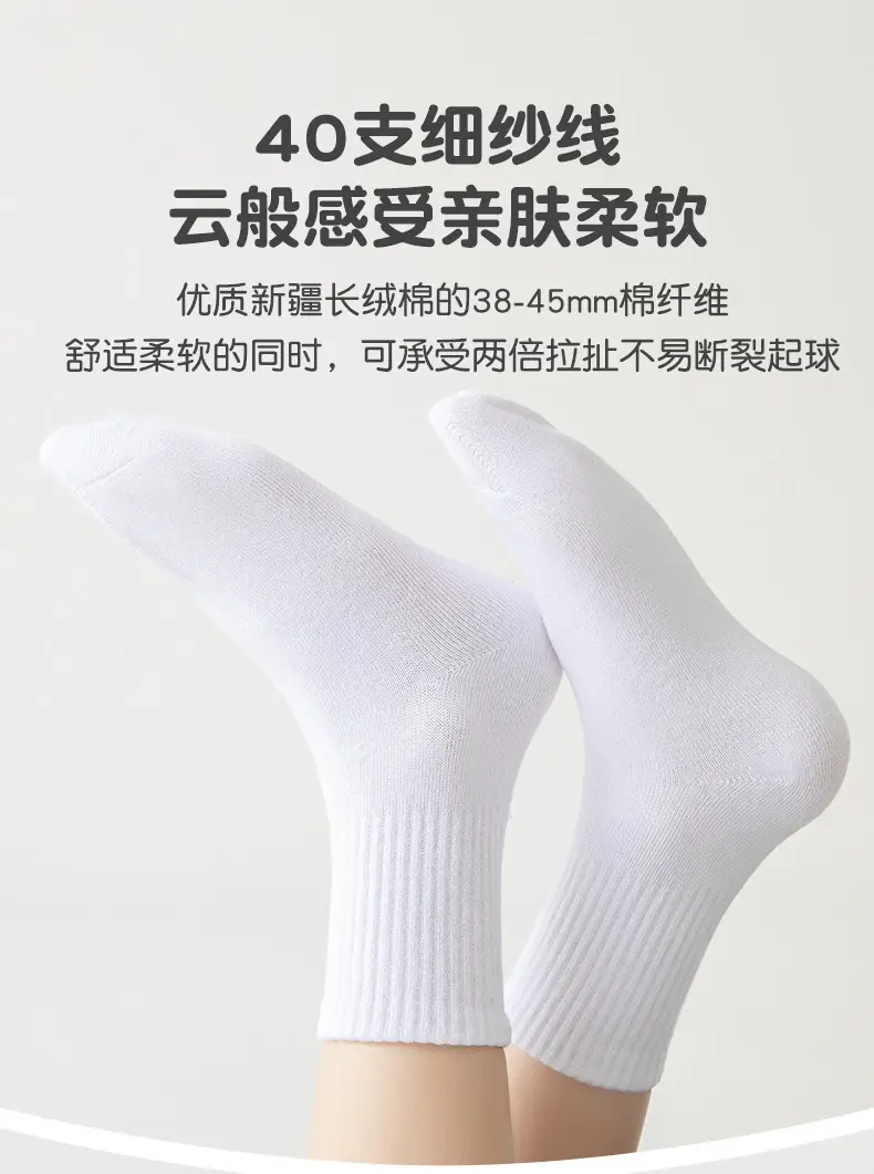 White Cotton Socks for Boys & Girls, 10% Fluorite, 0.1% Ammonia, 100ml — feature 4
