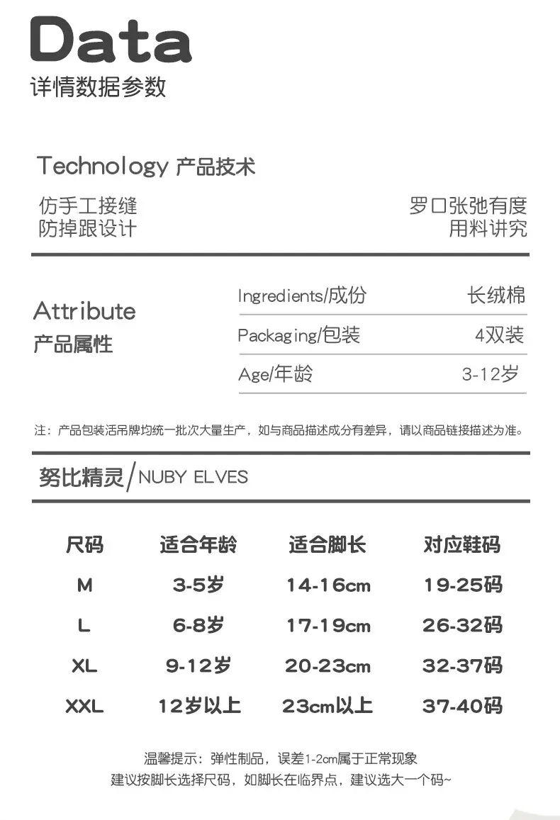 White Cotton Socks for Boys & Girls, 10% Fluorite, 0.1% Ammonia, 100ml — feature 6