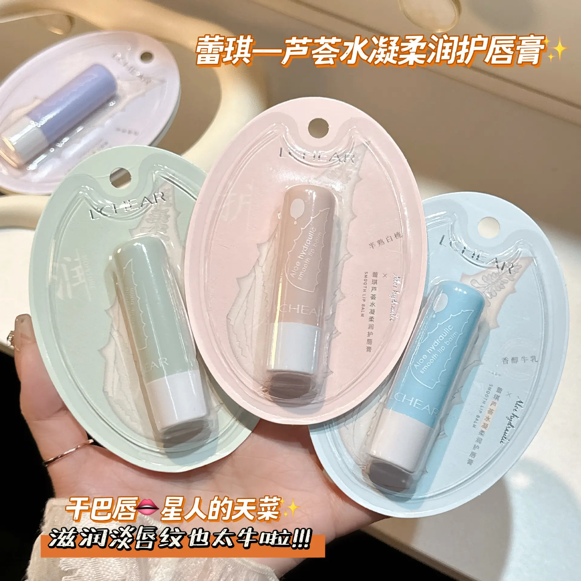 Aloe Vera Lip Balm Moisturizing Autumn Winter - Image 6