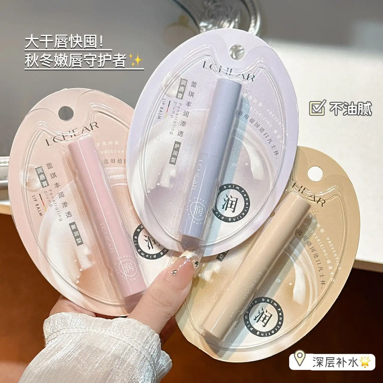 Aloe Vera Lip Balm Moisturizing Autumn Winter - Image 4