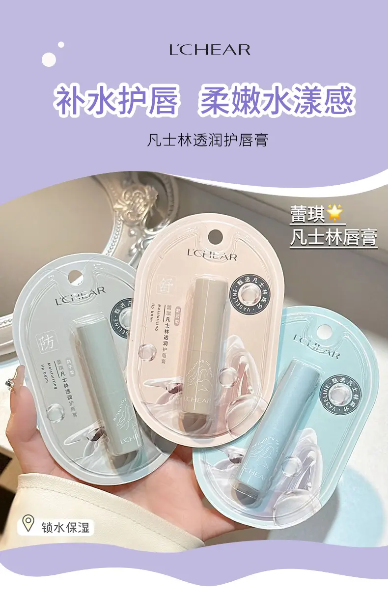 Aloe Vera Lip Balm Moisturizing Autumn Winter — feature 2
