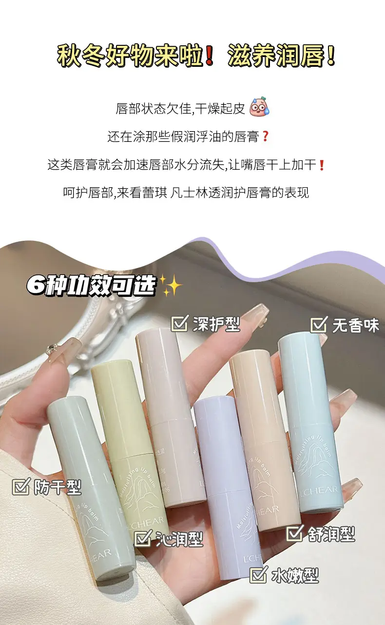 Aloe Vera Lip Balm Moisturizing Autumn Winter — feature 3