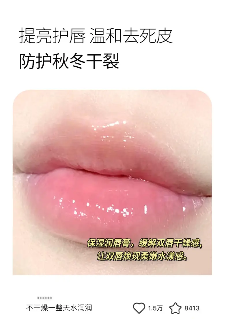 Aloe Vera Lip Balm Moisturizing Autumn Winter — feature 5