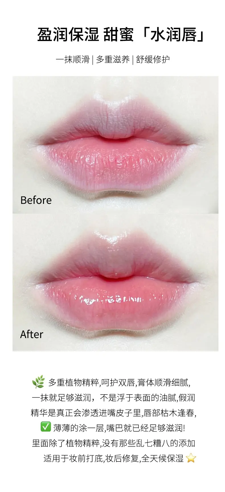 Aloe Vera Lip Balm Moisturizing Autumn Winter — feature 8