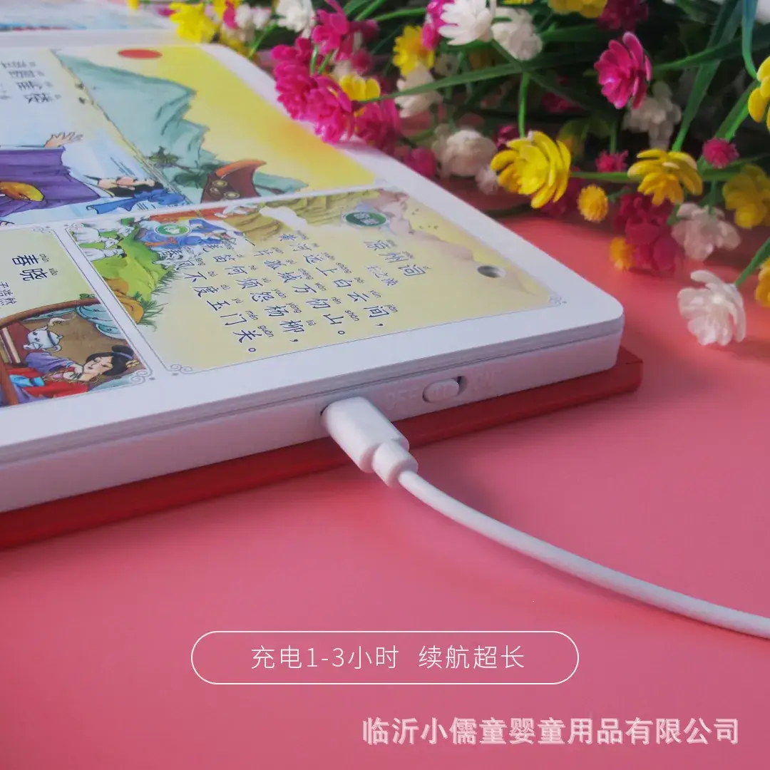 Tang Poems & Song Ci Reading Audio Book for Kids - Image 11